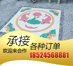 北镇市沟帮子镇精工水磨石地面制作加工部